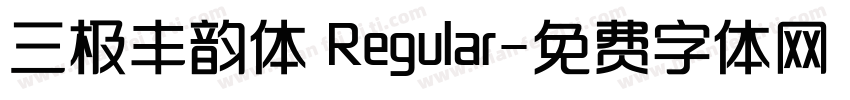 三极丰韵体 Regular字体转换